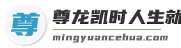 尊龙凯时人生就是赢