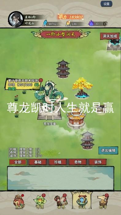 尊龙凯时人生就是赢