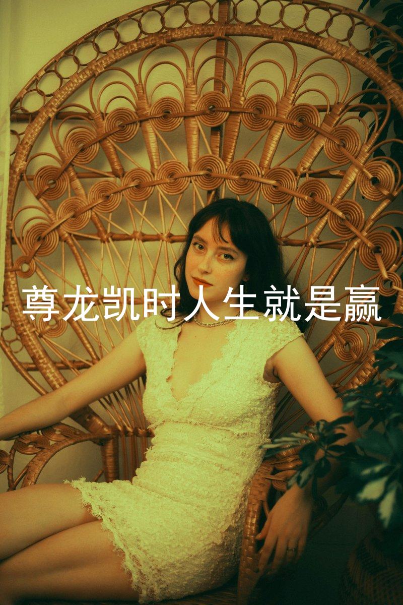 尊龙凯时人生就是赢